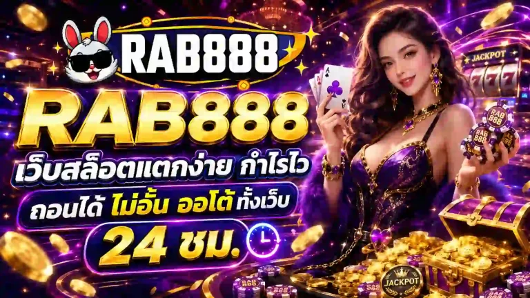 rab888